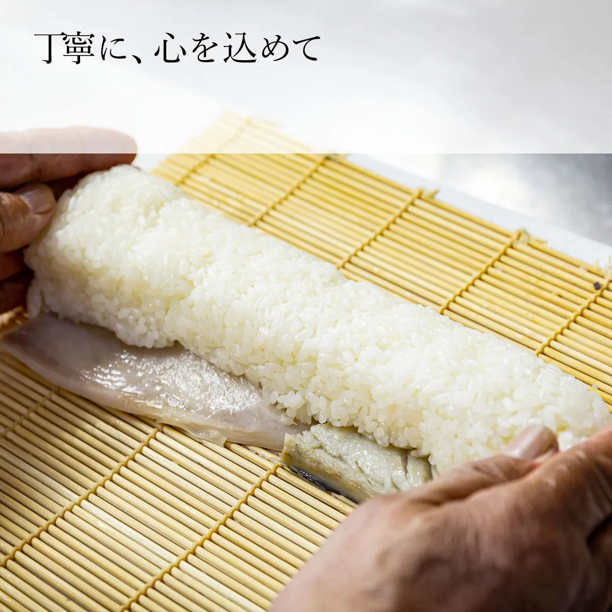 鯖棒寿司のサブイメージ